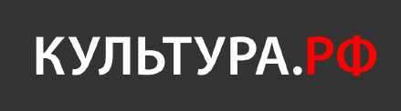 Культура.рф