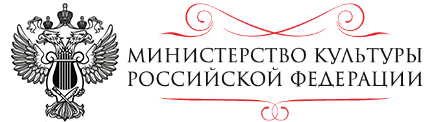 Министерство Культуры РФ